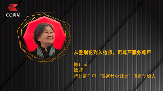 融易富配资 傅广荣：从重刑犯到入殓师 用尊严服务尊严