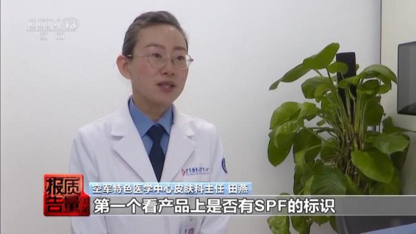 威贤配资 每周质量报告丨揭开防晒化妆品的“迷雾” “防护”还是“防晒”？
