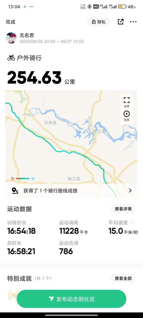 金股配资网 湖南大一新生骑单车从长沙回张家界 毅力与勇气的旅程