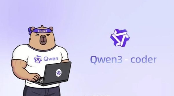 点搭网配资 通义最强代码AI模型Qwen3-Coder发布 性能直追Claude Sonn…