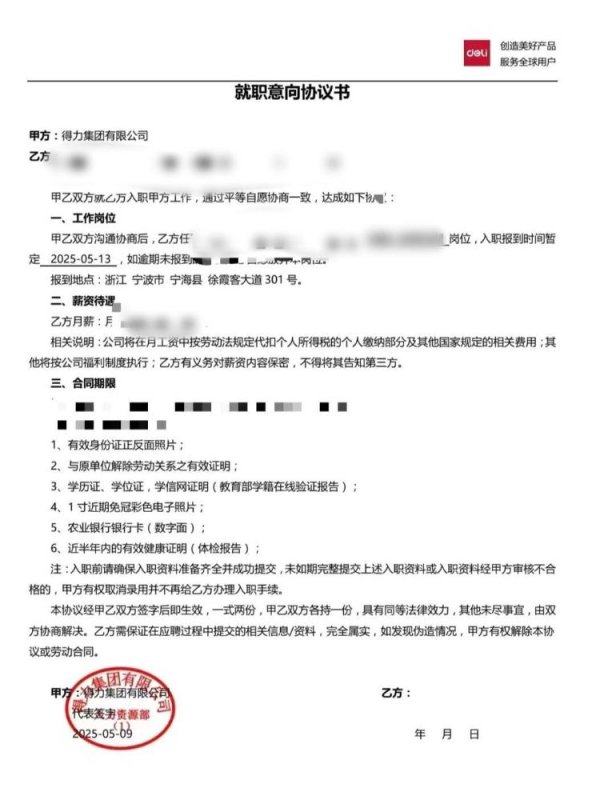 中国股票配资网 得力“辞退跛脚员工”冲上热搜，律师：属健康歧视，劳动者可诉至法院